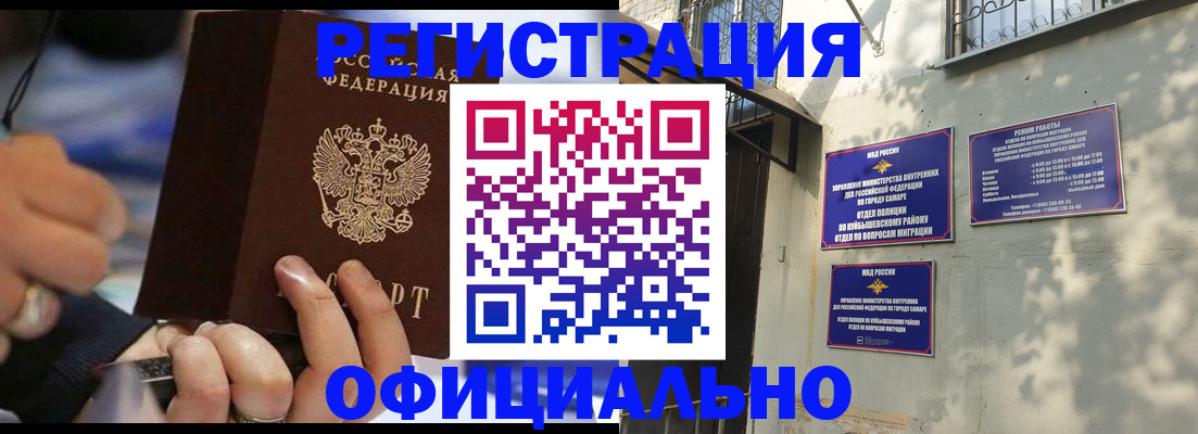 временная регистрация поиск в Эртили