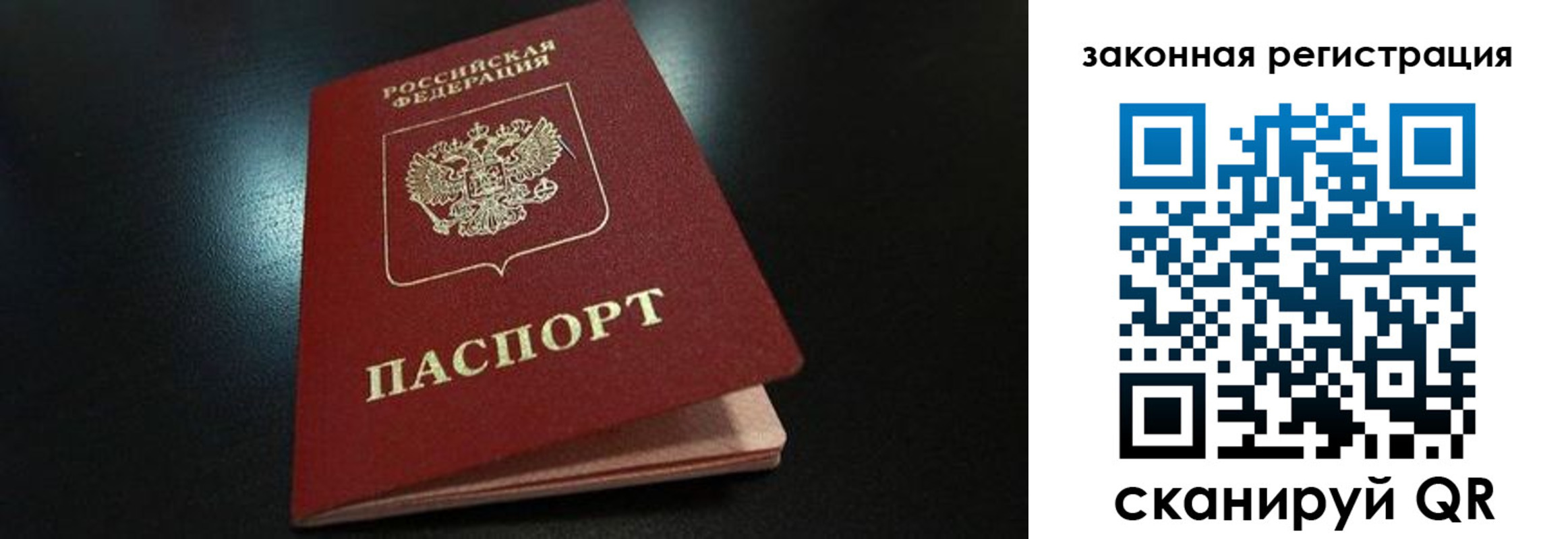 прописка 2025 в Эртили