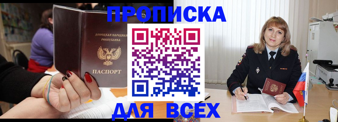 прописка от собственника в Эртили