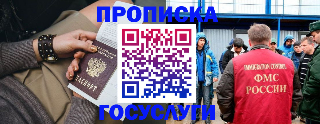 прописка паспорт в Эртили