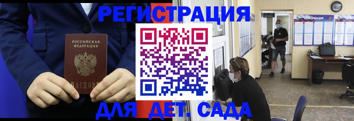 регистрация для школы в Эртили